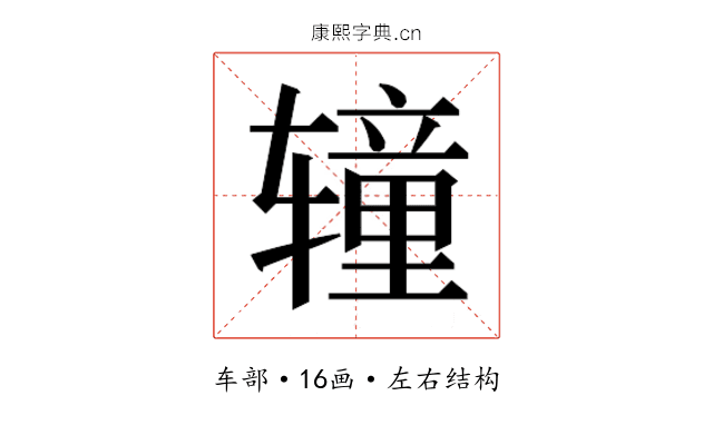 𰺝