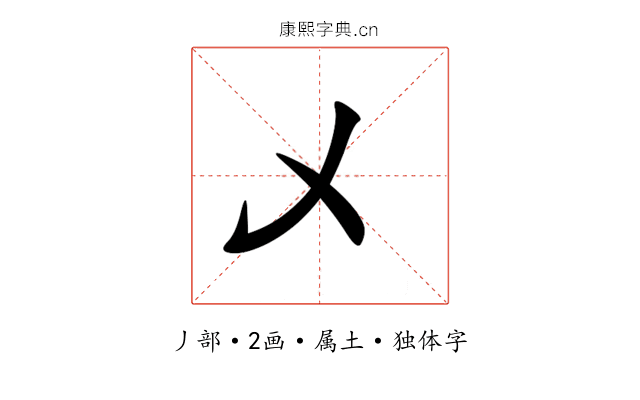 乄 乄