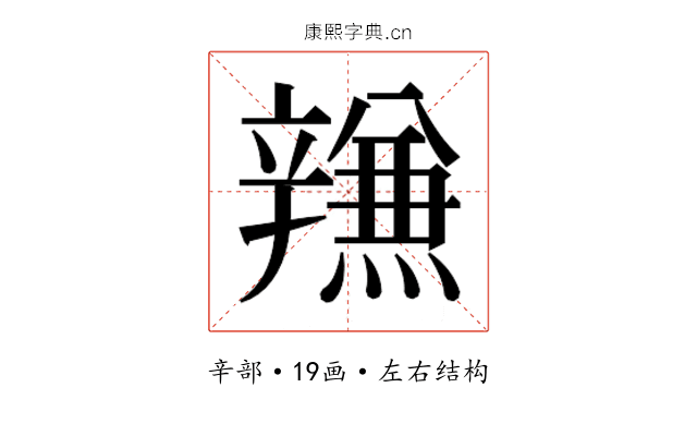 𰺫