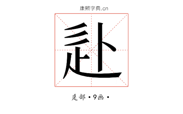 𰺮