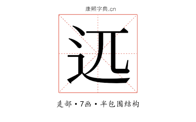 𰺰
