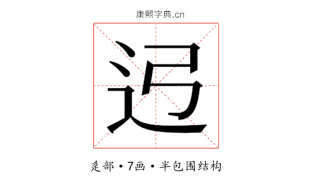 𰺳