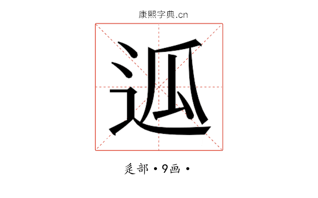 𰺶