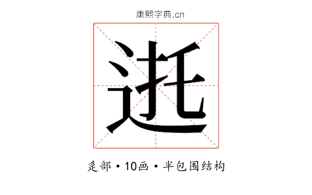 𰺸