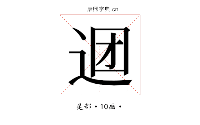 𰺹