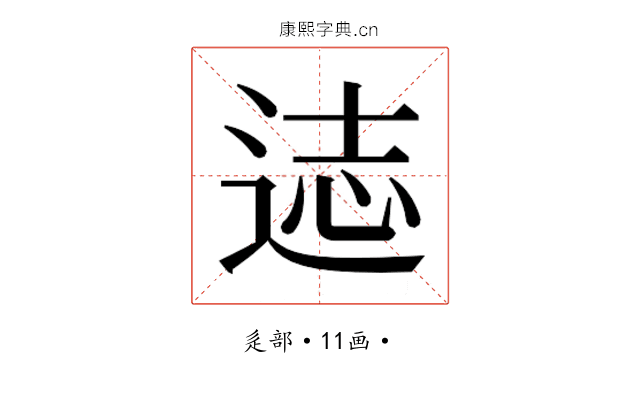 𰺻