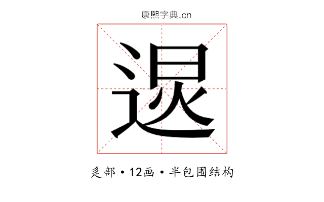 𰻂