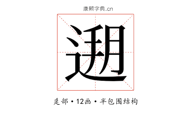 𰻄