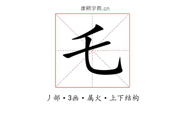 乇 乇