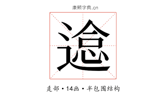 𰻉