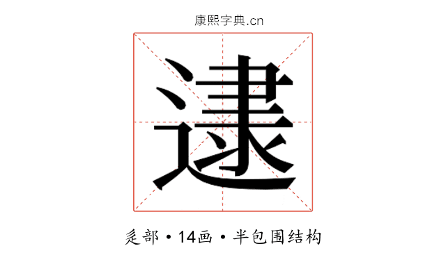 𰻌