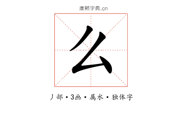么