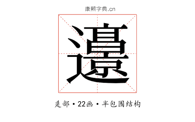 𰻜 𰻜