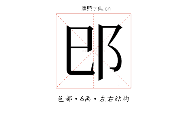 𰻠
