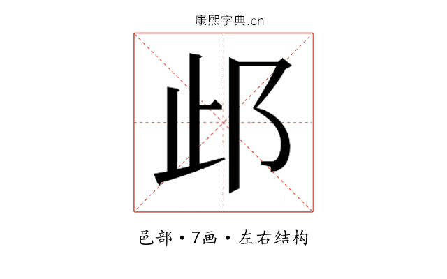 𰻤