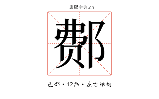 𰻳