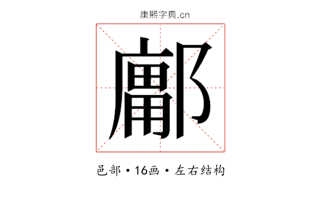 𰻽