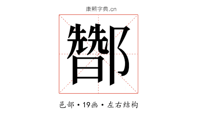 𰼀
