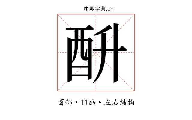 𰼄