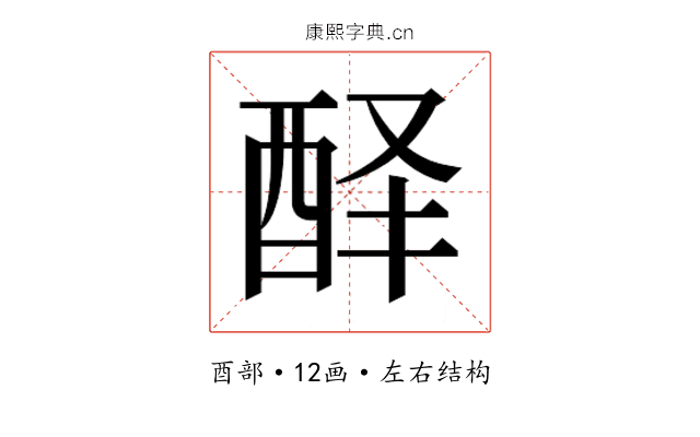 𰼅