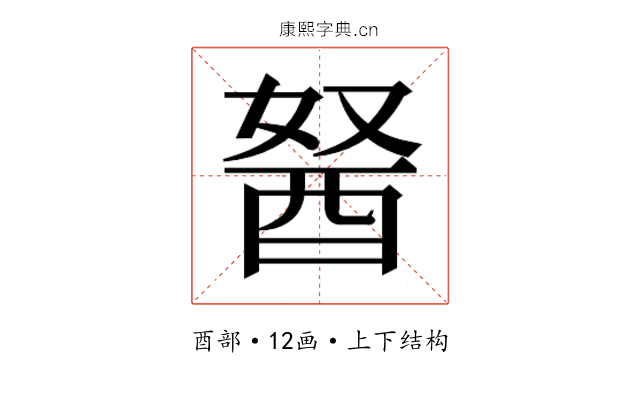 𰼆