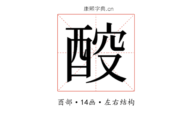 𰼇