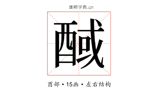𰼊