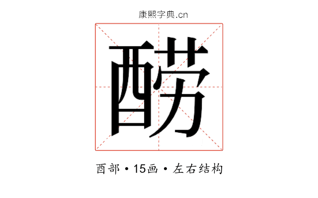 𰼋
