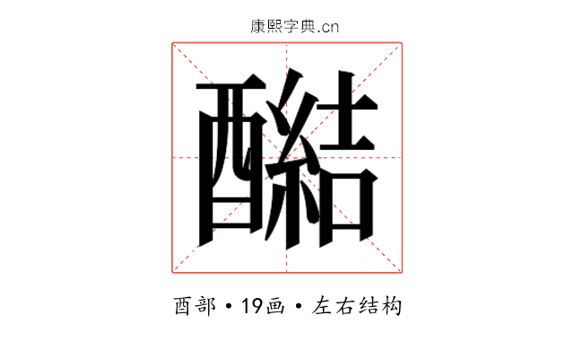 𰼔
