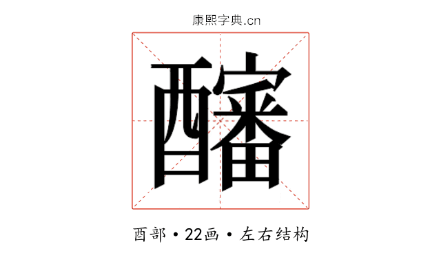 𰼖