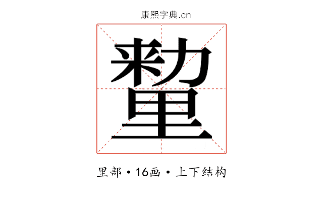 𰼛