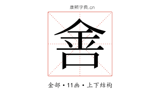 𰼟