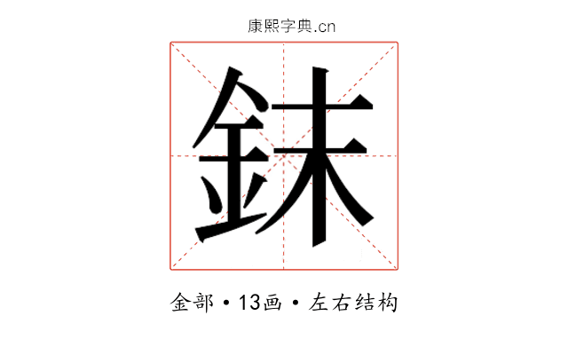 𰼤
