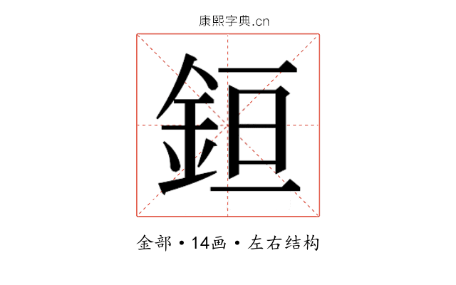 𰼧