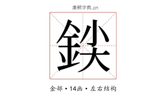 𰼨