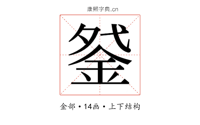𰼩