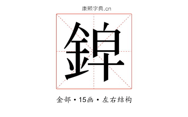 𰼱
