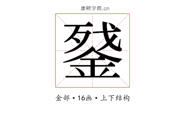𰼵