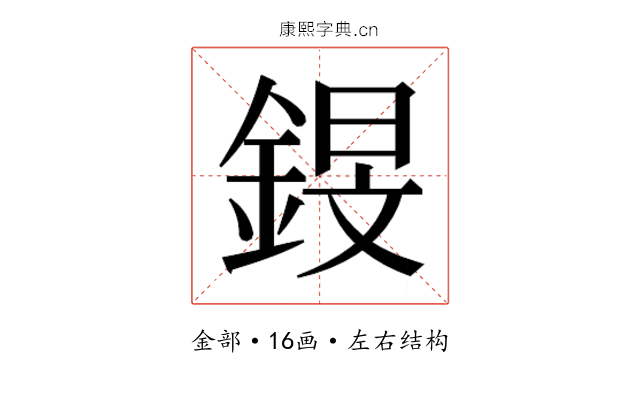𰼸