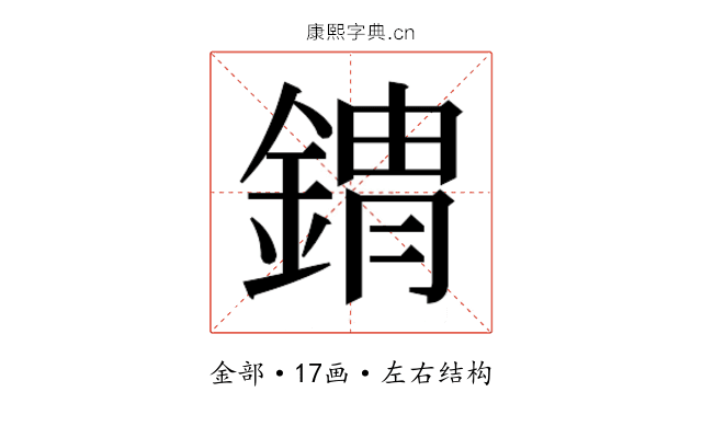 𰼾
