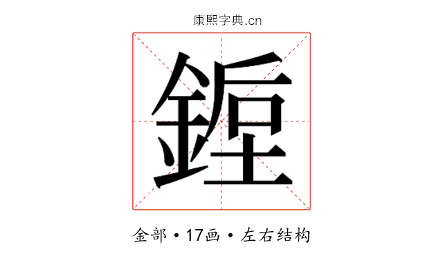 𰼿