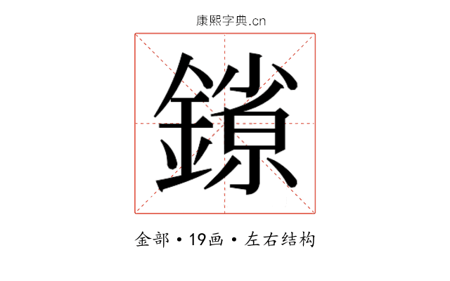 𰽄