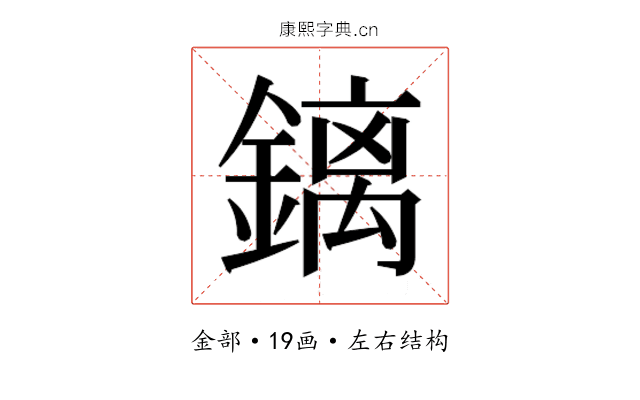 𰽅