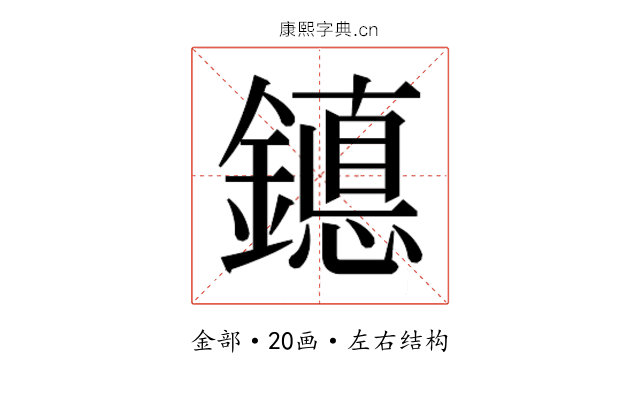 𰽆