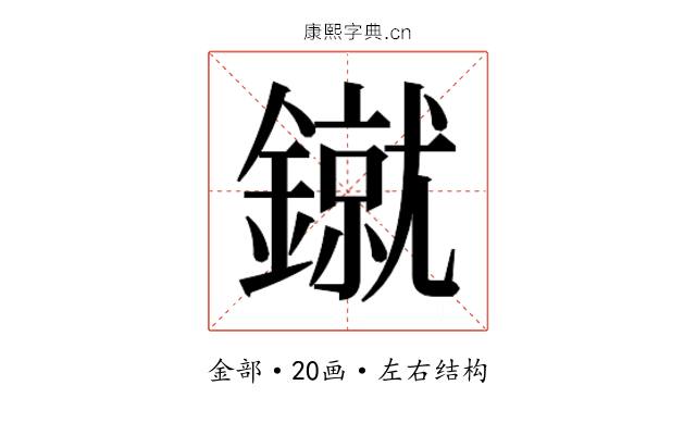𰽌