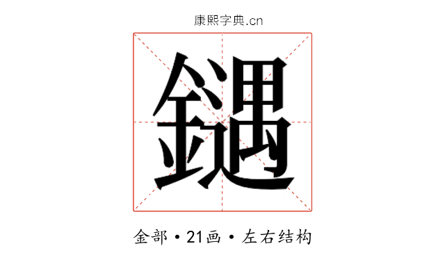 𰽍