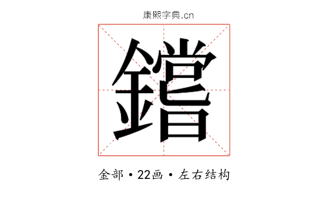 𰽐