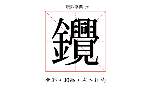 𰽓