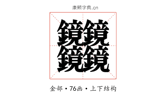 𰽔