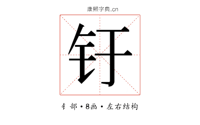 𰽗